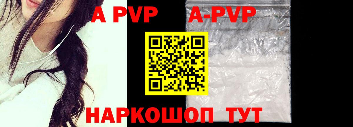 APVP кристаллы  APVP  Киселёвск  Вход с VPN  где купить наркотик  APVP СК КРИС 