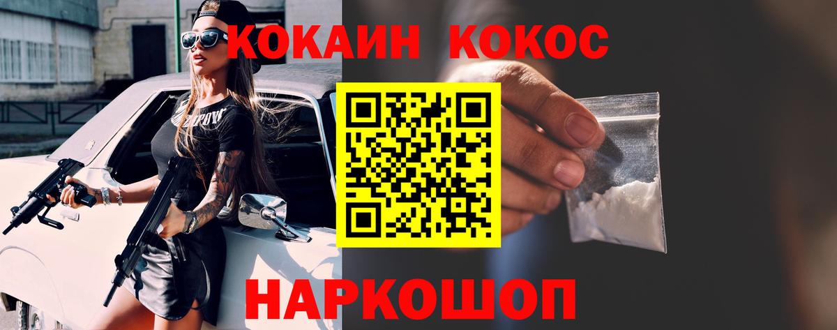 COCAIN 97% Киселёвск