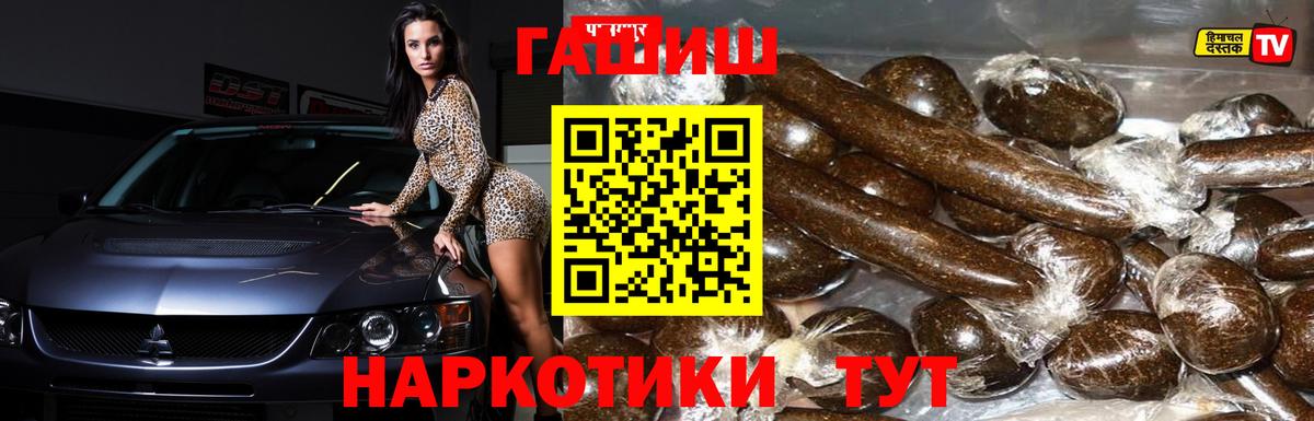 ГАШИШ Cannabis  ГАШ Cannabis  Киселёвск  Вход с VPN 