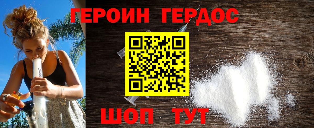 Киселёвск  Героин VHQ  Вход с VPN 
