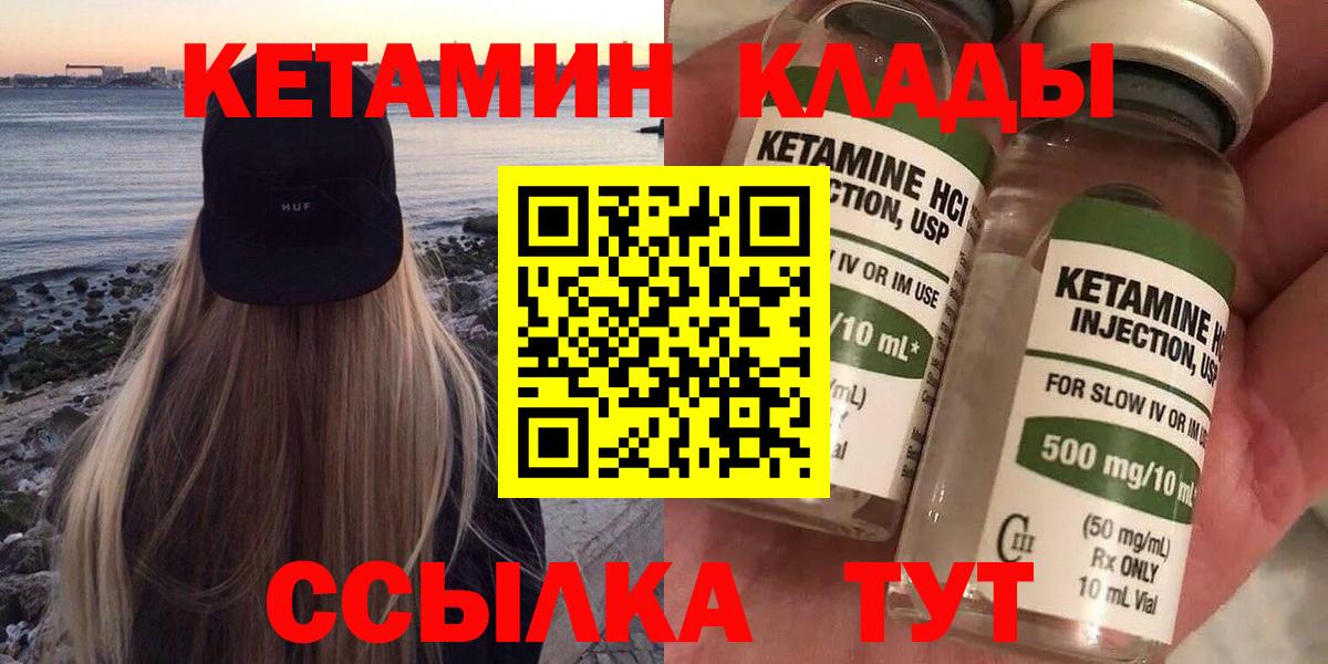 КЕТАМИН ketamine  КЕТАМИН ketamine  Вход с VPN  Киселёвск 