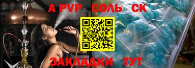 стафф Комсомольск-на-Амуре