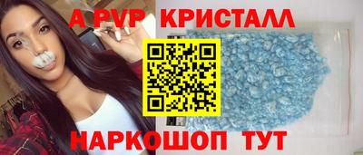стафф Комсомольск-на-Амуре