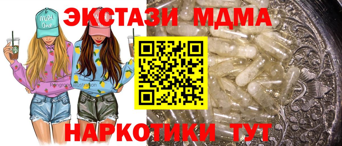 Киселёвск  MDMA молли  МДМА  Вход с VPN  МДМА crystal 
