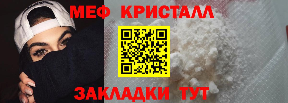 Меф мяу мяу Киселёвск