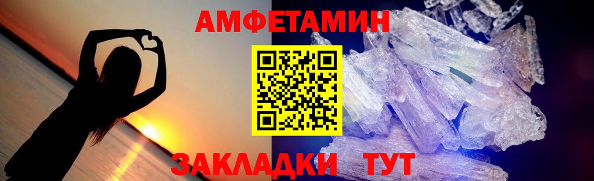 Киселёвск  МЕТАМФЕТАМИН  Вход с VPN  Метамфетамин пудра 