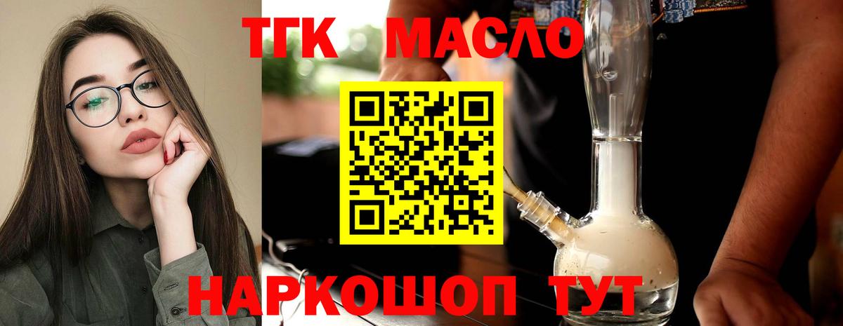 закладки  Дистиллят ТГК Wax  Вход с VPN  ТГК гашишное масло  Киселёвск 