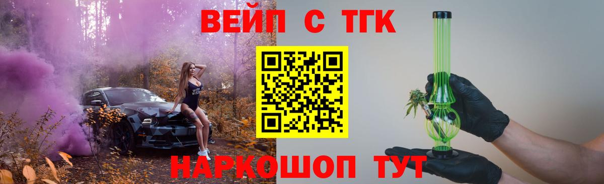 ТГК THC oil Киселёвск